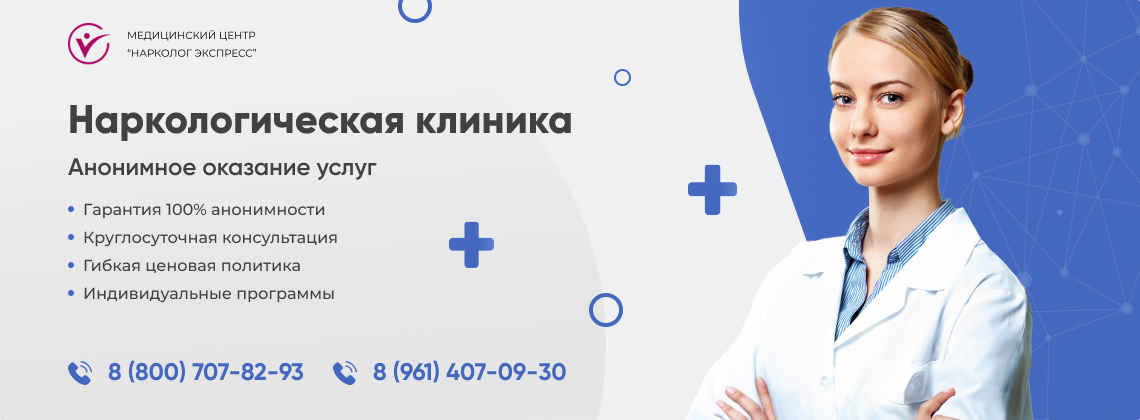 наркологическая-клиника.jpg в Апшеронске | Нарколог Экспресс